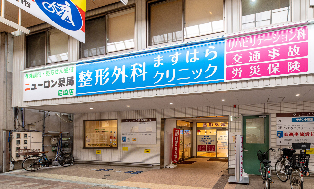 尼崎市神田中通５