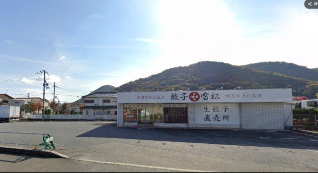 姫路市飾西