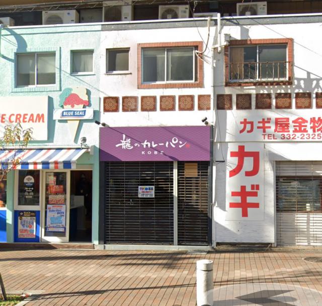 神戸市中央区北長狭通3