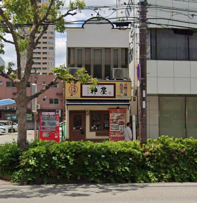 西宮市和上町