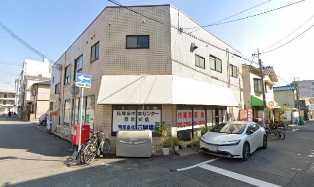 西宮市今津曙町