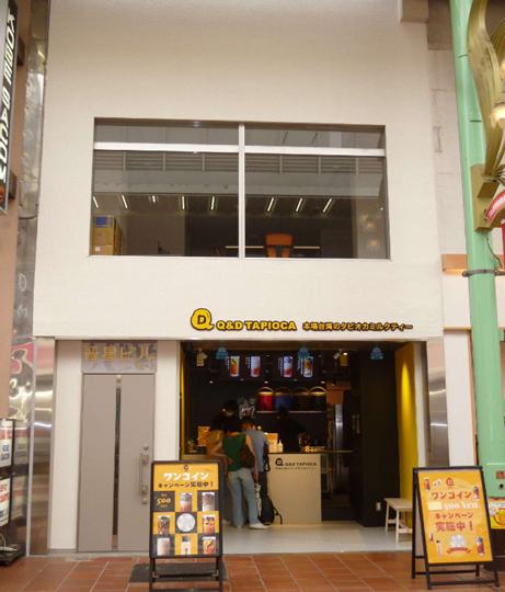 神戸市中央区元町通3