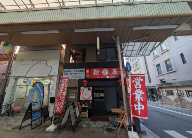 神戸市中央区筒井町３