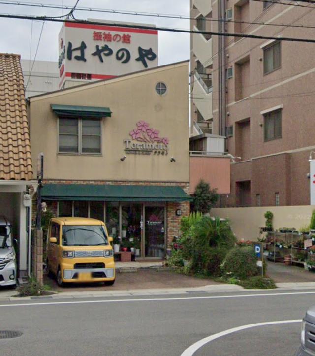 姫路市東延末１