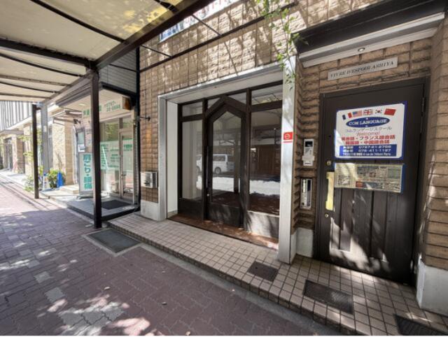 芦屋市松ノ内町