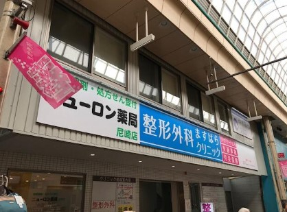 尼崎市神田中通５