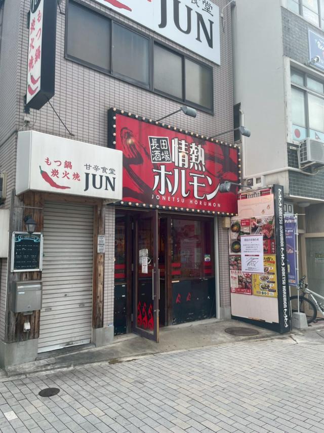 神戸市長田区四番町７