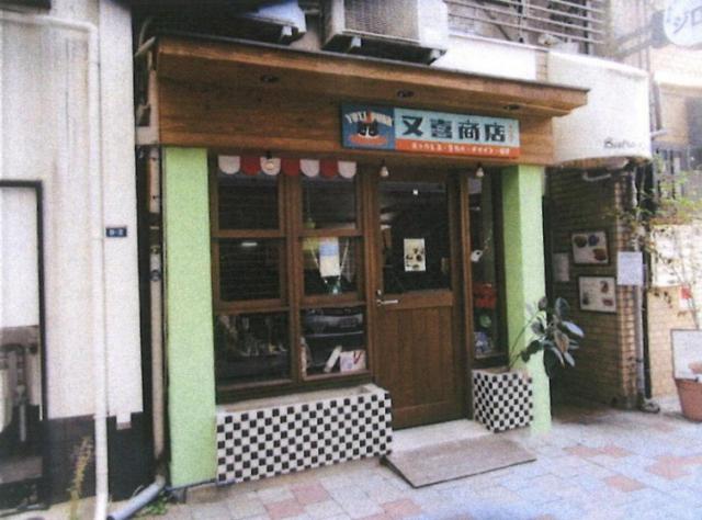 神戸市中央区三宮町２