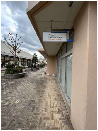 西宮市西宮浜４