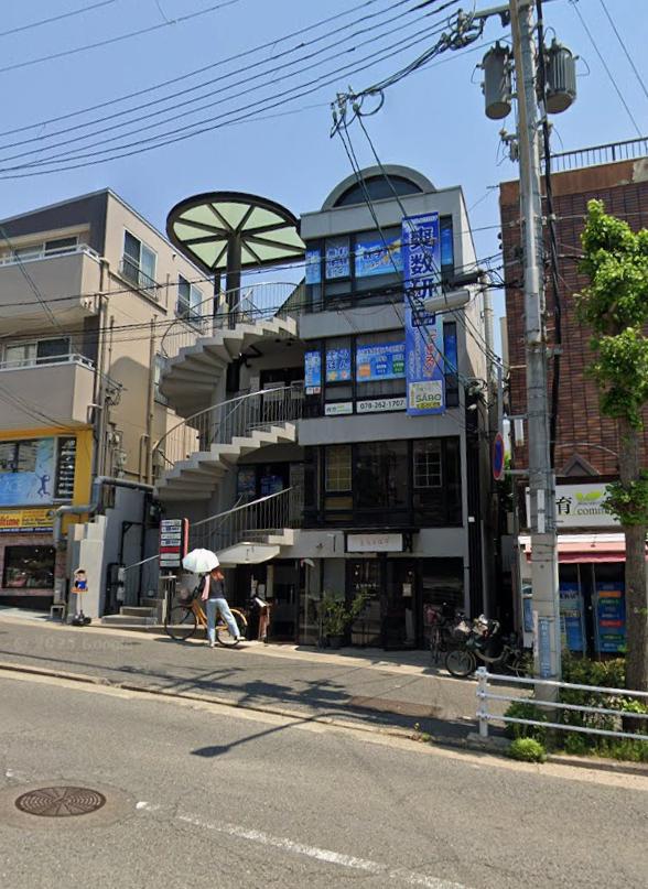 神戸市東灘区岡本２