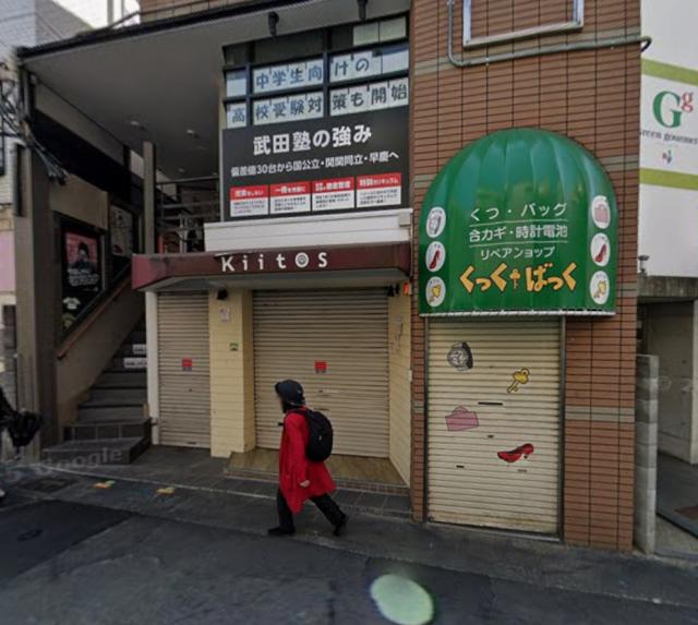 神戸市東灘区岡本１