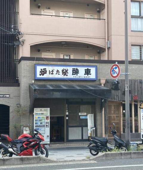 西宮市上甲子園１
