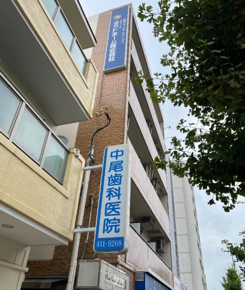 神戸市東灘区田中町1