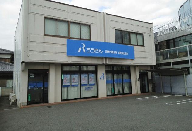 姫路市三左衛⾨堀東の町