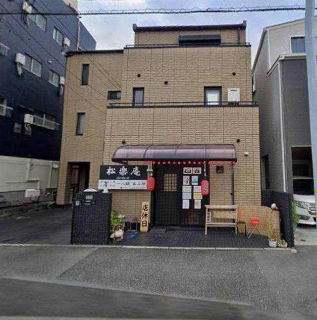 尼崎市東難波町３