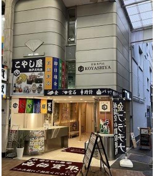 神戸市中央区元町通２