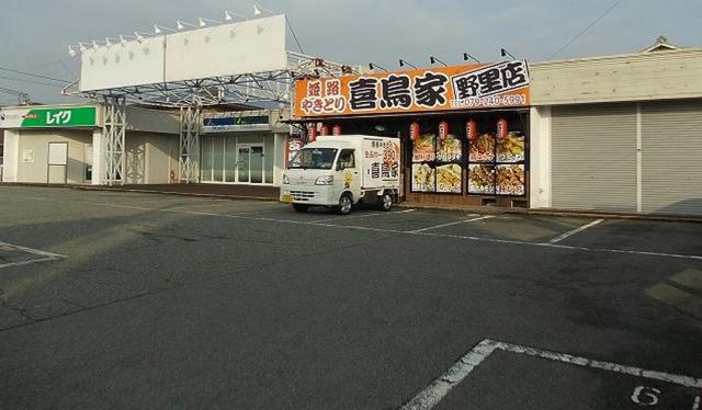 姫路市野里