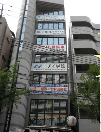神戸市灘区森後町2