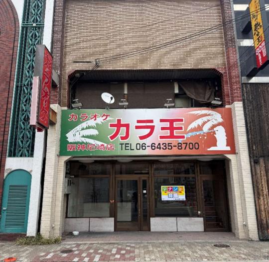 尼崎市神田北通